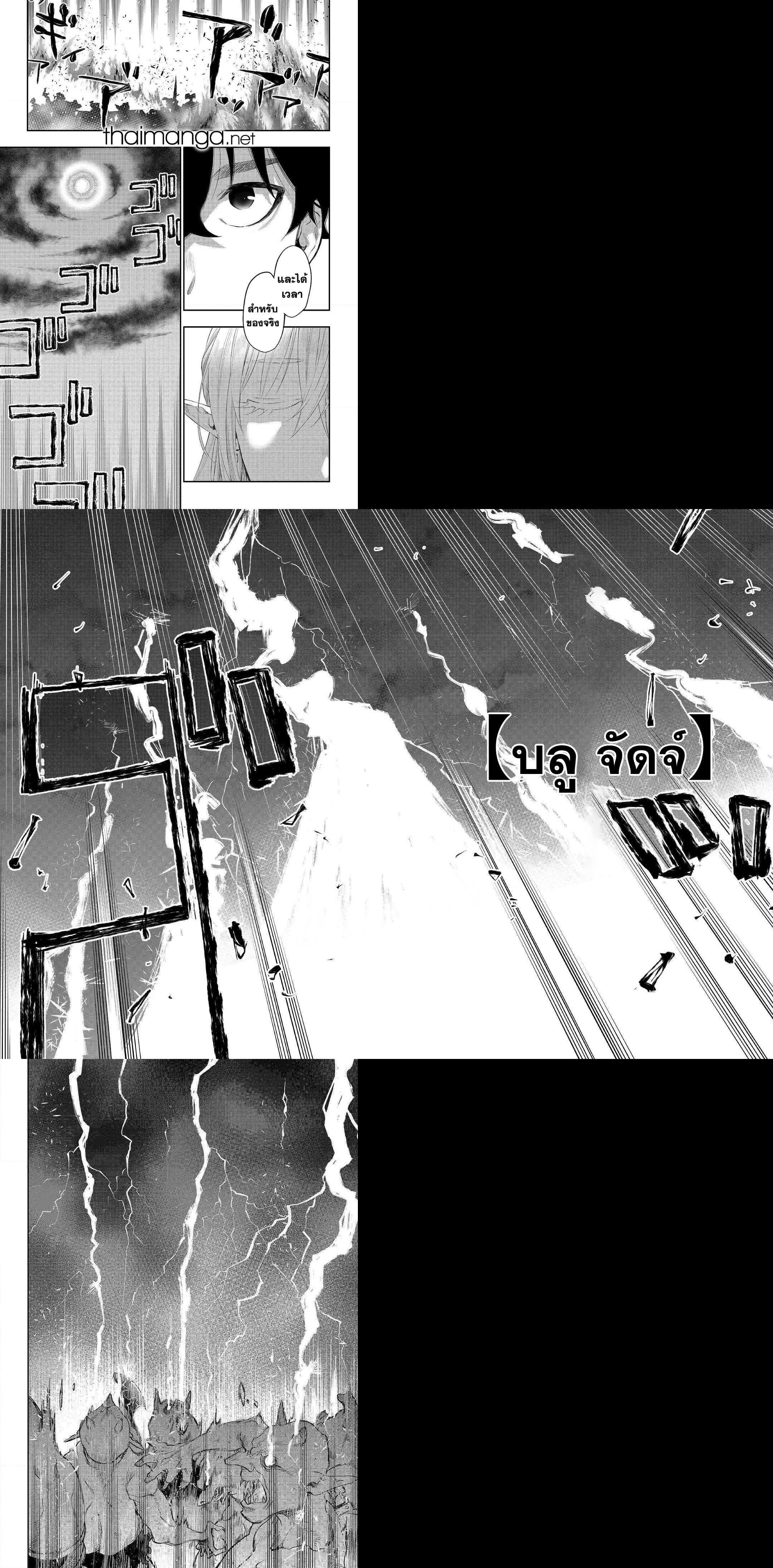 The New Gate Chap 52 - Next Chap 53