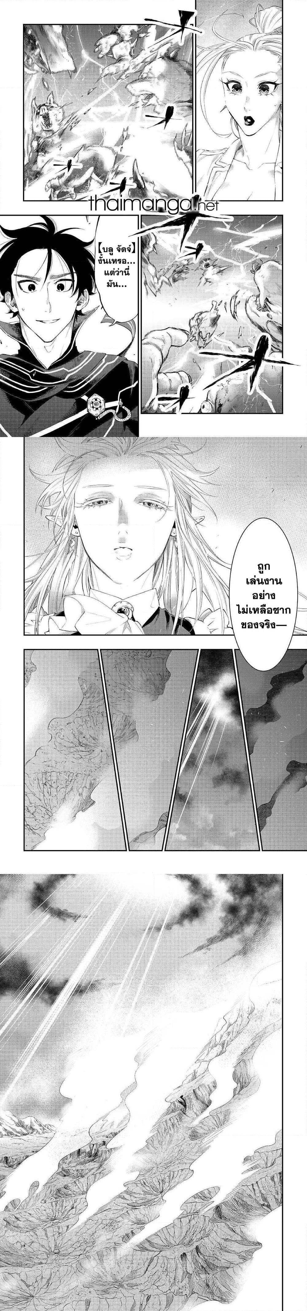 The New Gate Chap 52 - Next Chap 53