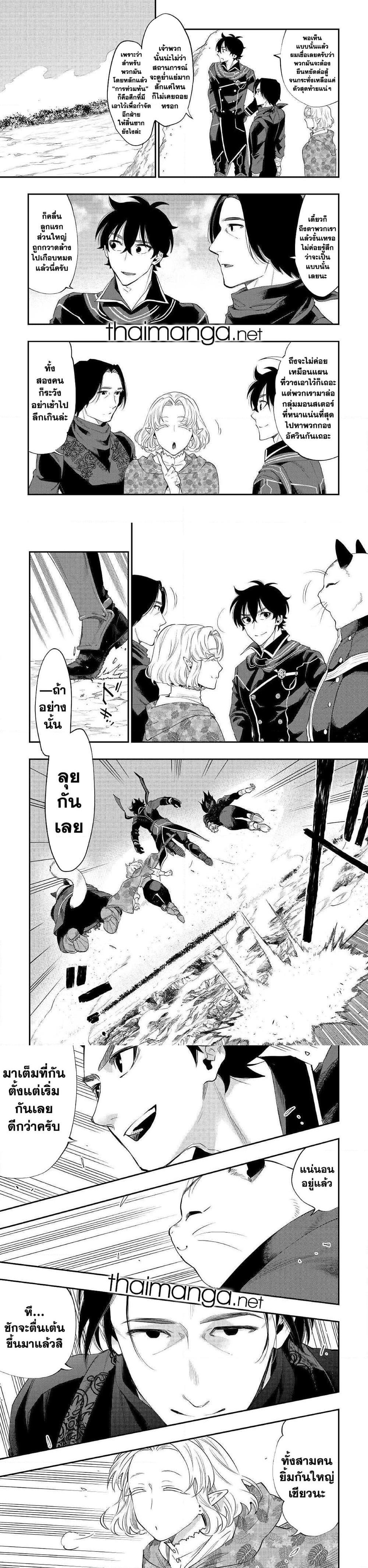 The New Gate Chap 52 - Next Chap 53