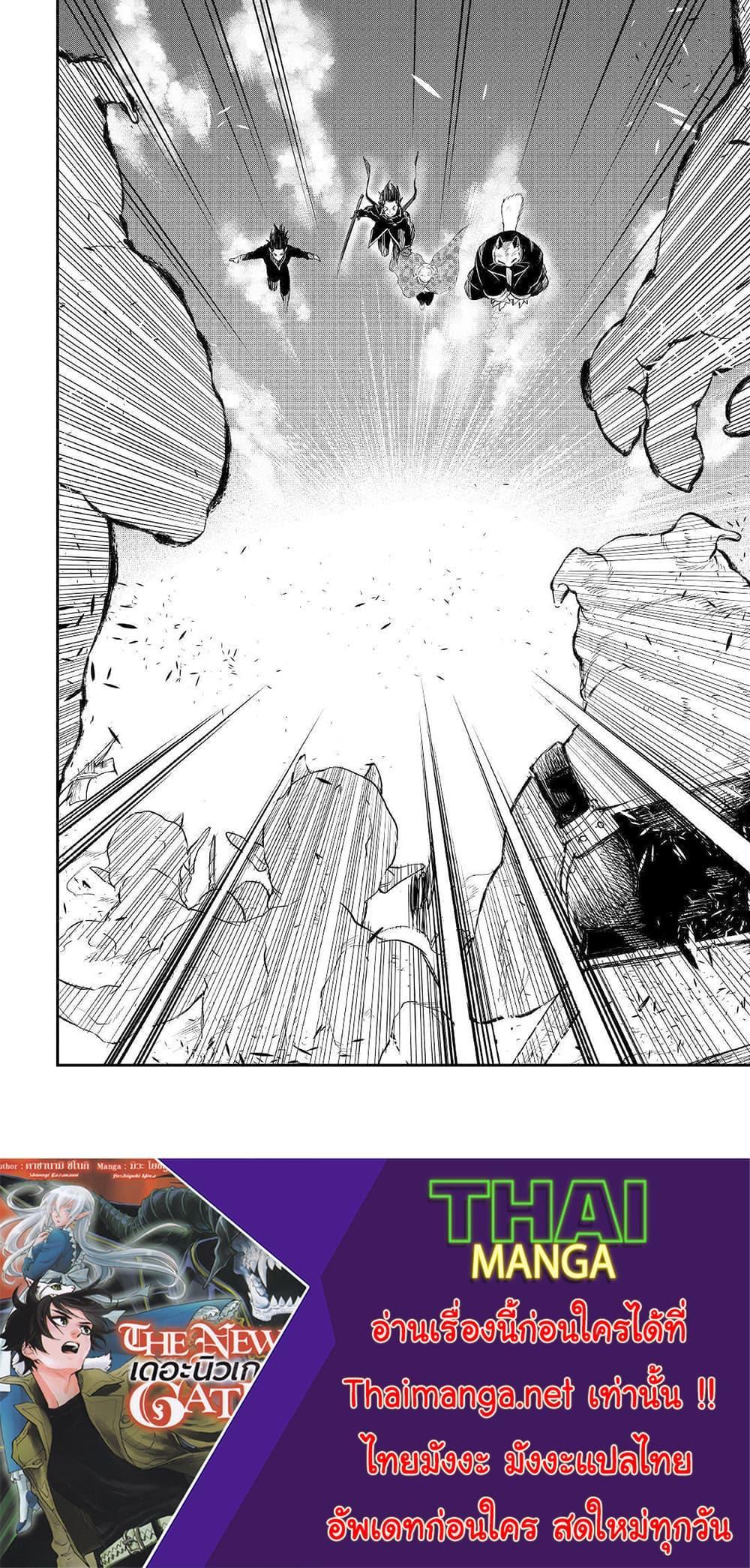 The New Gate Chap 52 - Next Chap 53