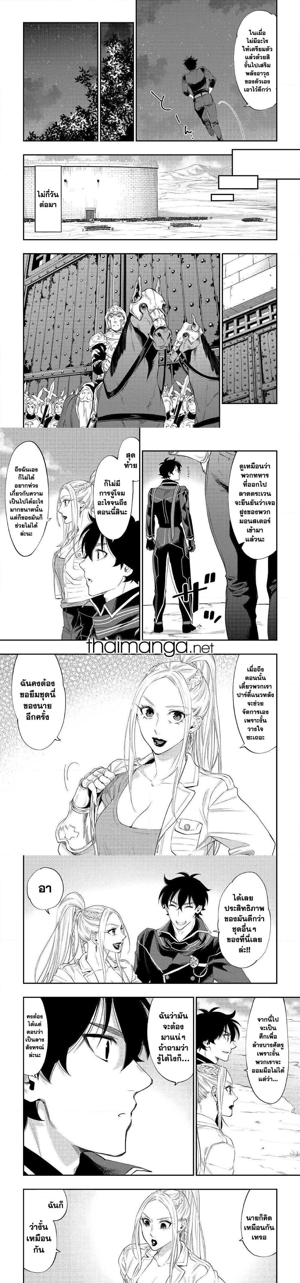 The New Gate Chap 52 - Next Chap 53