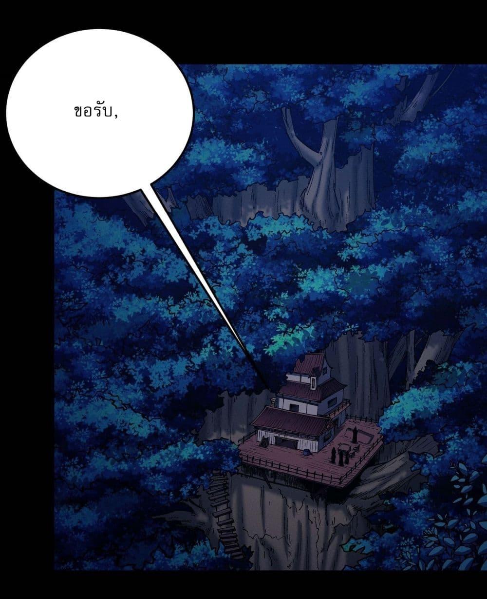 God of Martial Arts Chap 564 - Next Chap 565