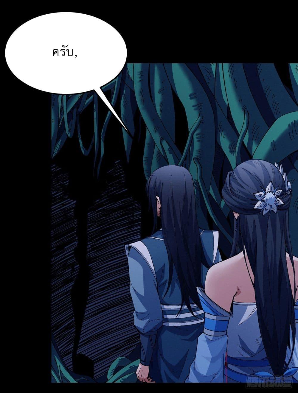 God of Martial Arts Chap 564 - Next Chap 565