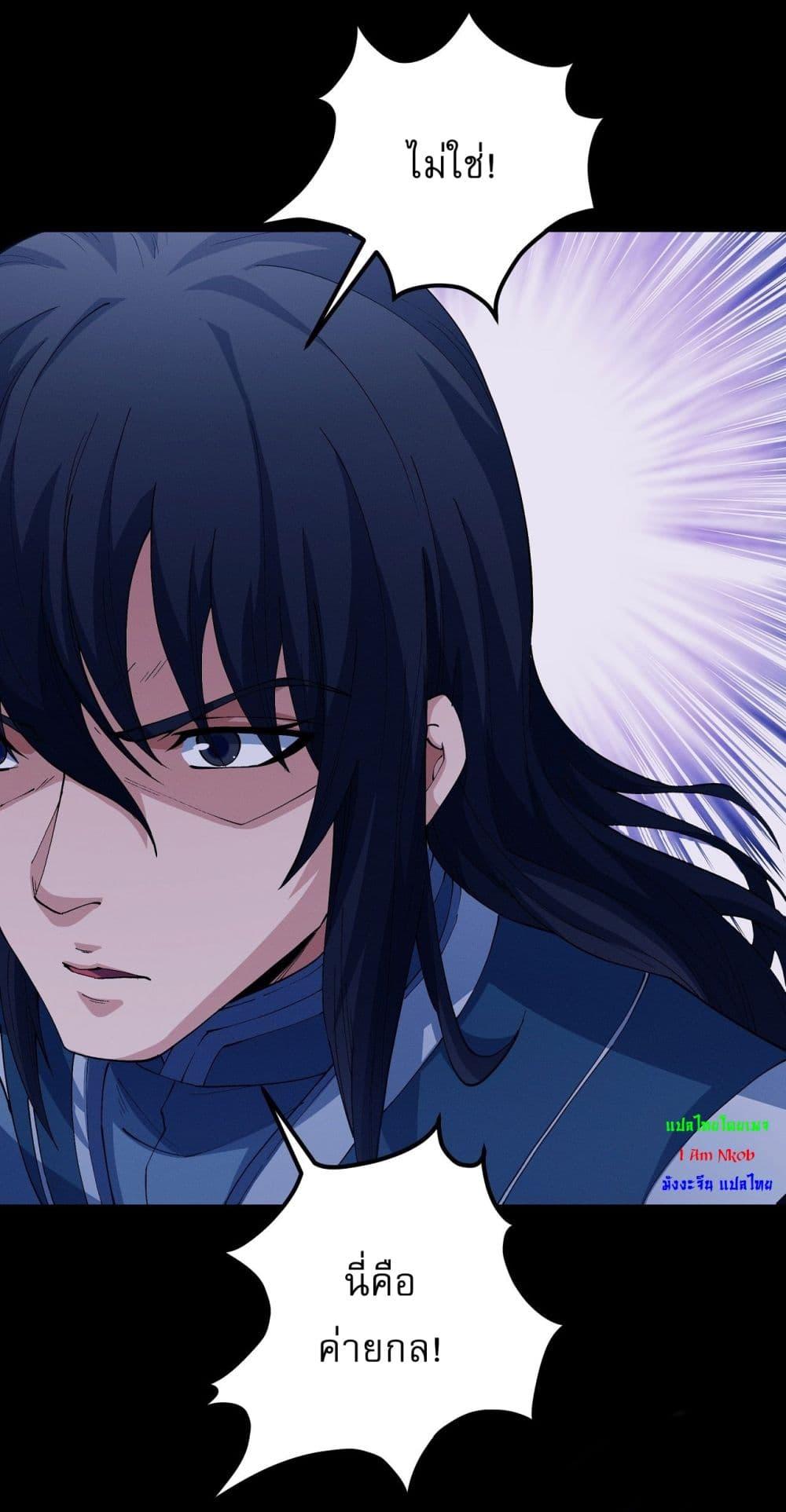 God of Martial Arts Chap 564 - Next Chap 565