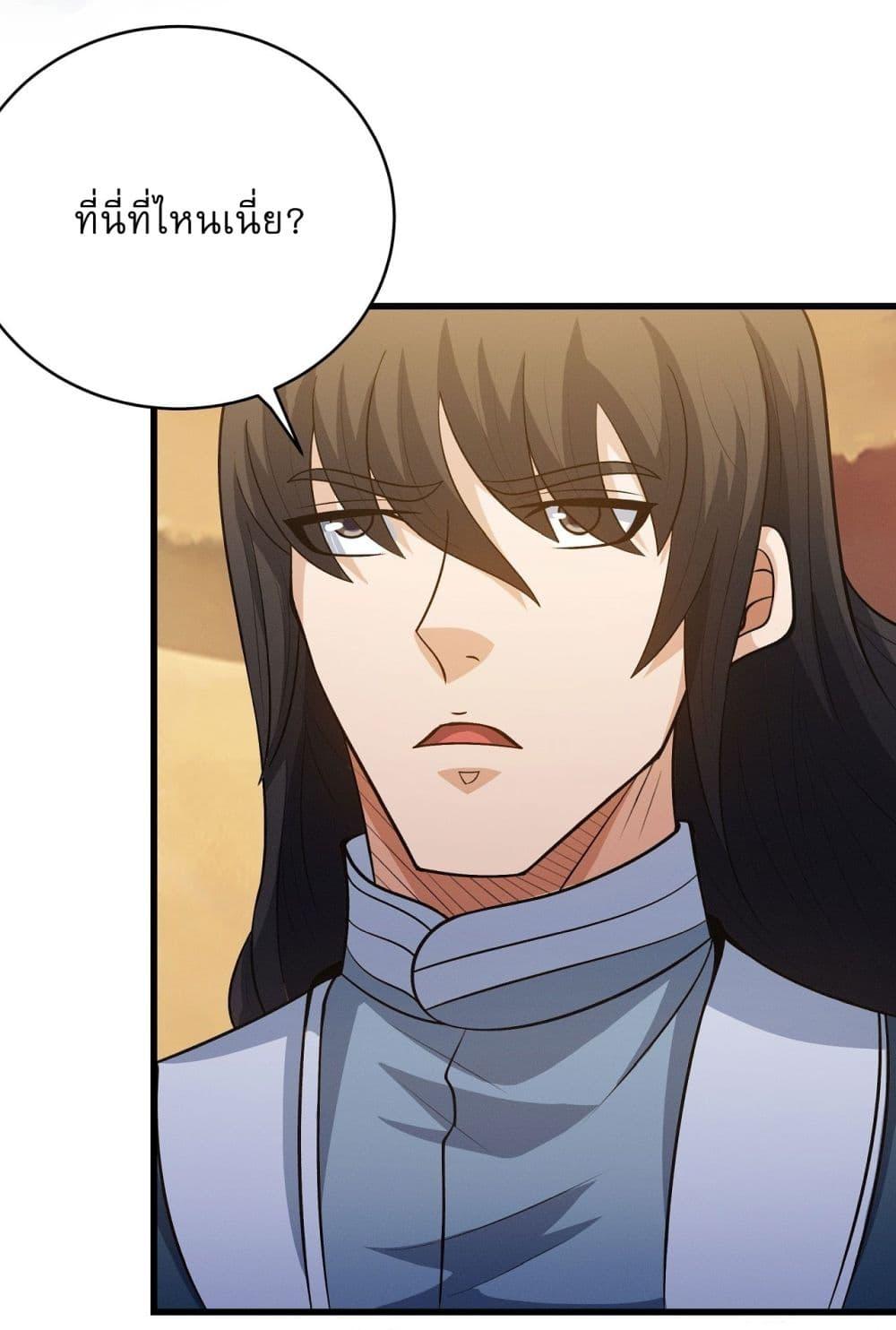 God of Martial Arts Chap 564 - Next Chap 565