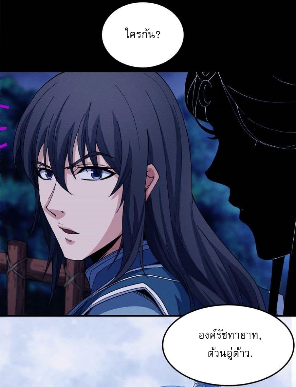 God of Martial Arts Chap 564 - Next Chap 565