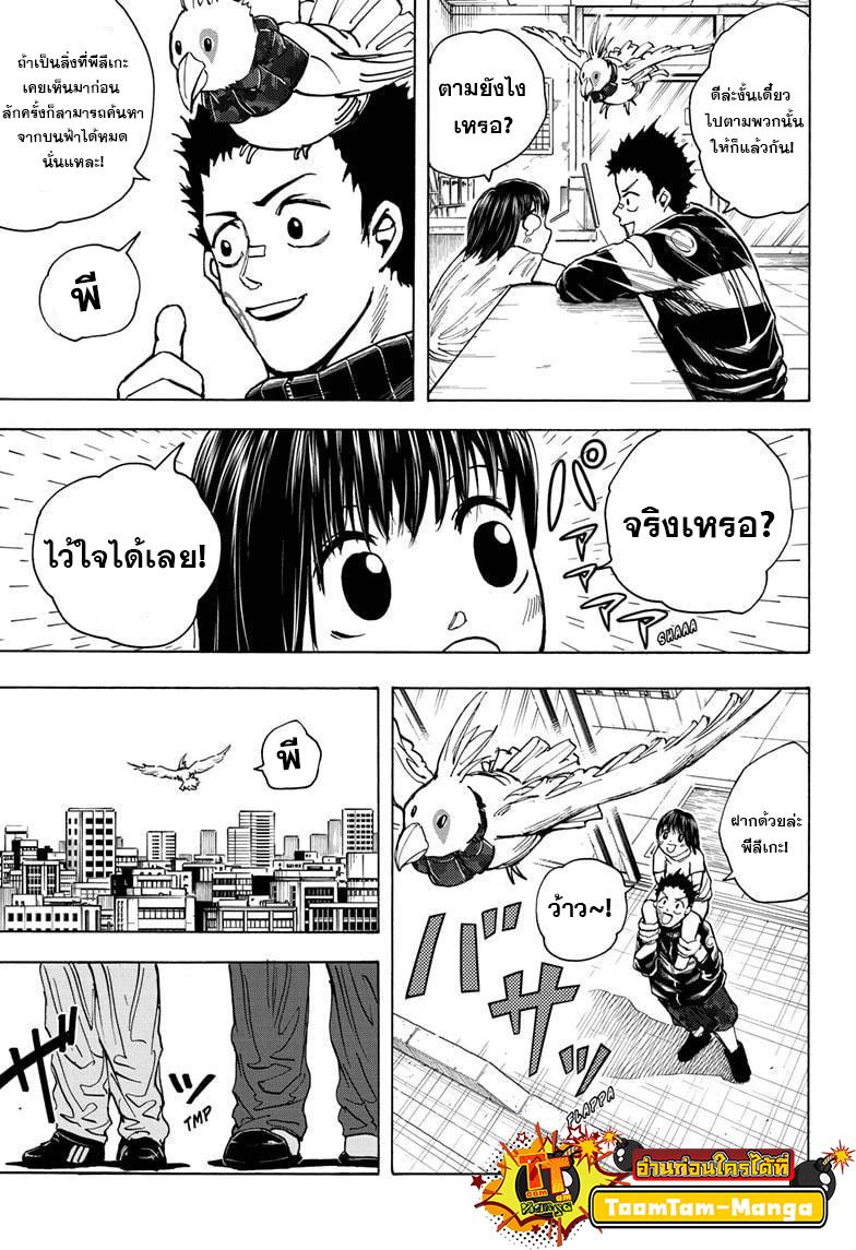 Sakamoto Days Chap 20 - Next Chap 21