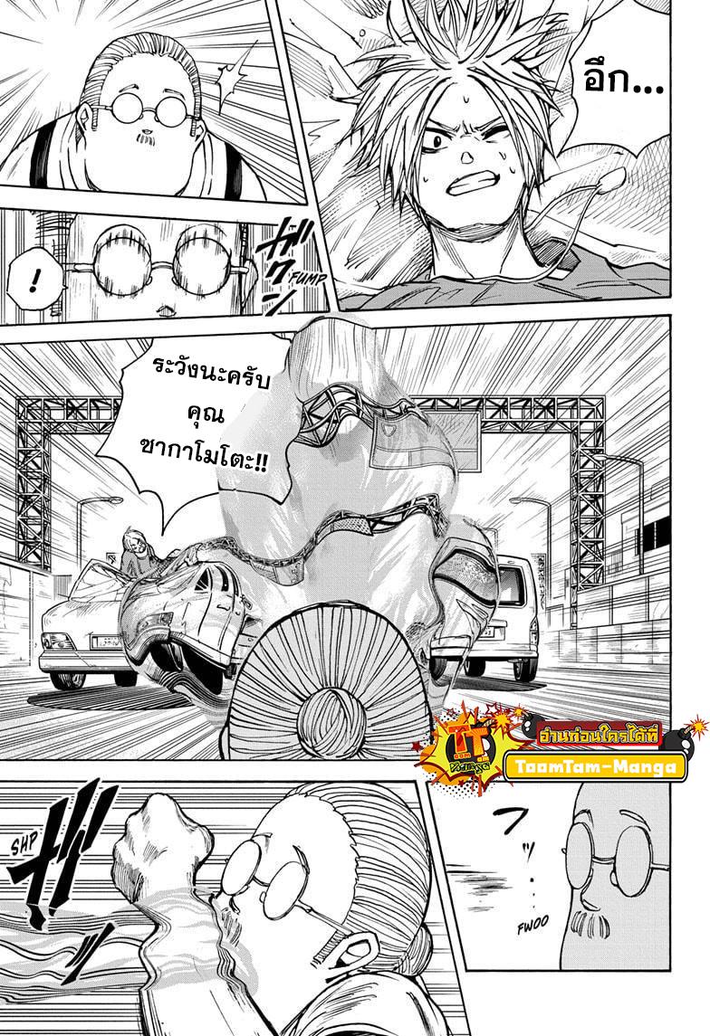 Sakamoto Days Chap 20 - Next Chap 21