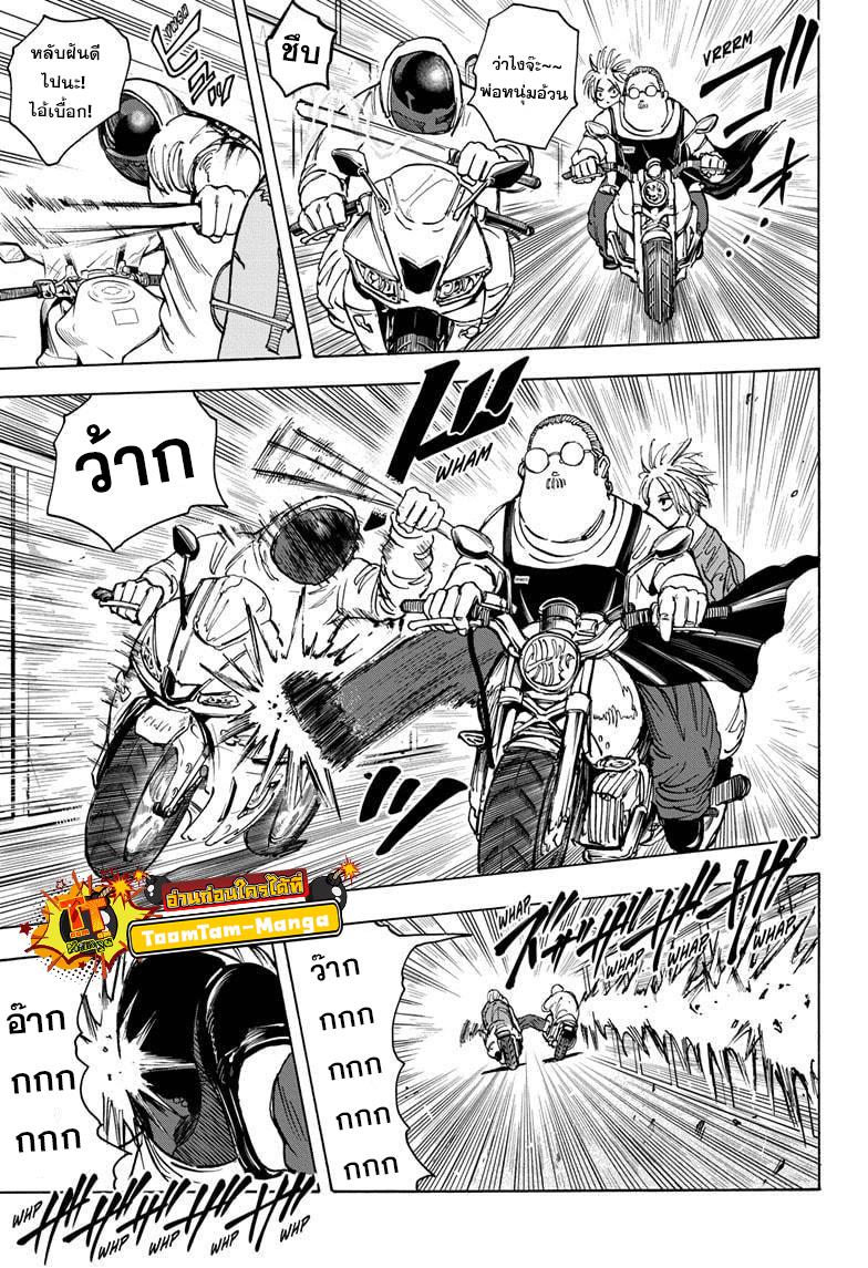 Sakamoto Days Chap 20 - Next Chap 21