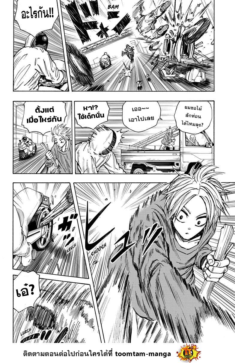 Sakamoto Days Chap 20 - Next Chap 21