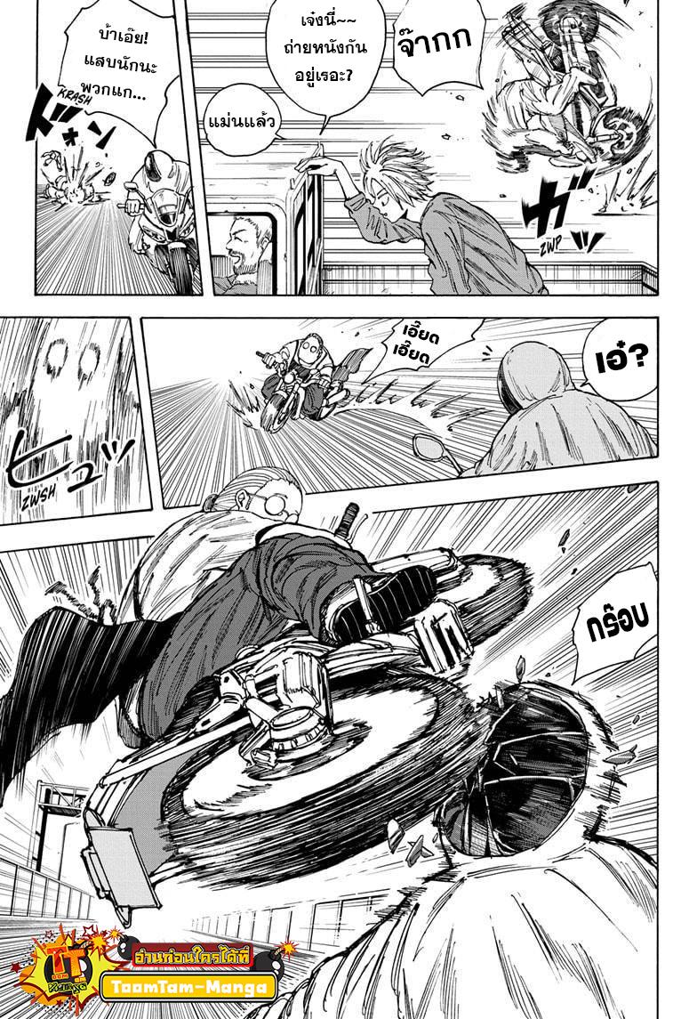 Sakamoto Days Chap 20 - Next Chap 21