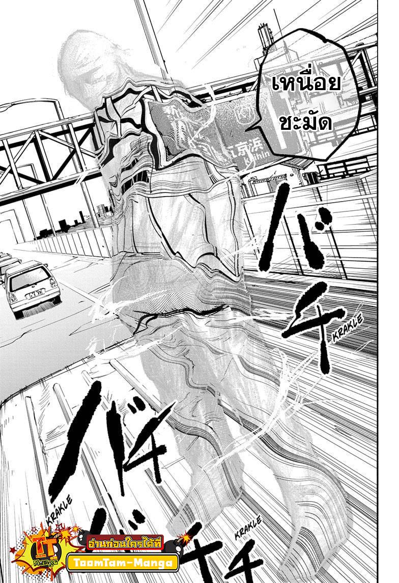 Sakamoto Days Chap 20 - Next Chap 21