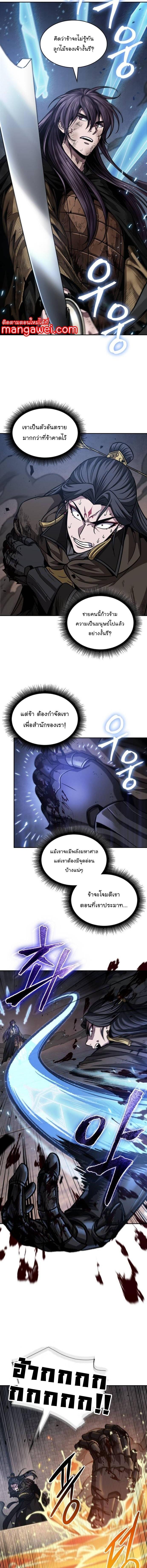 Nano Machine Chap 204 - Next Chap 205