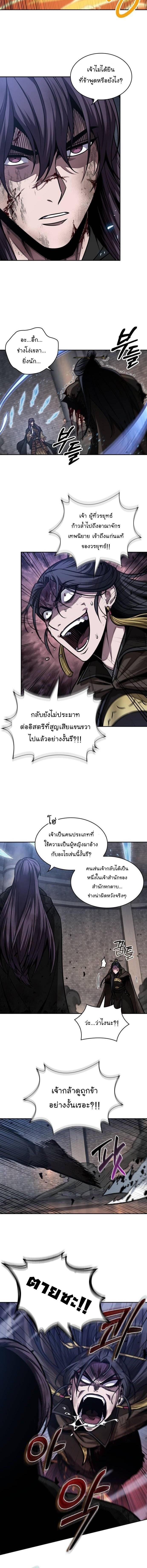 Nano Machine Chap 204 - Next Chap 205