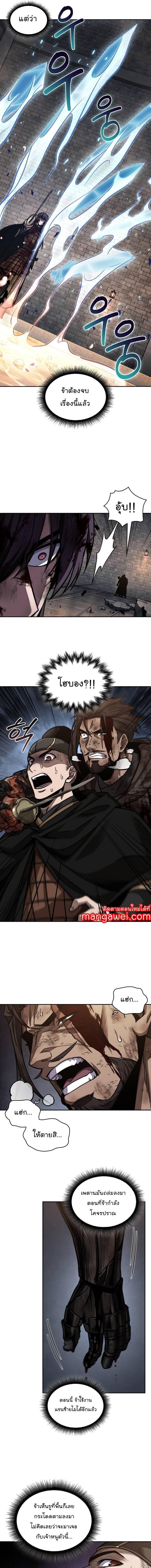 Nano Machine Chap 204 - Next Chap 205