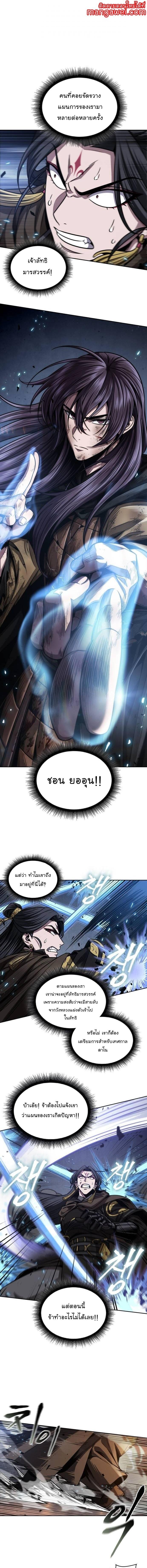 Nano Machine Chap 204 - Next Chap 205