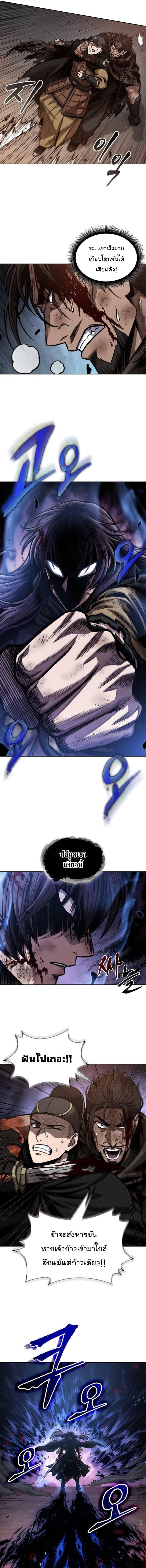 Nano Machine Chap 204 - Next Chap 205