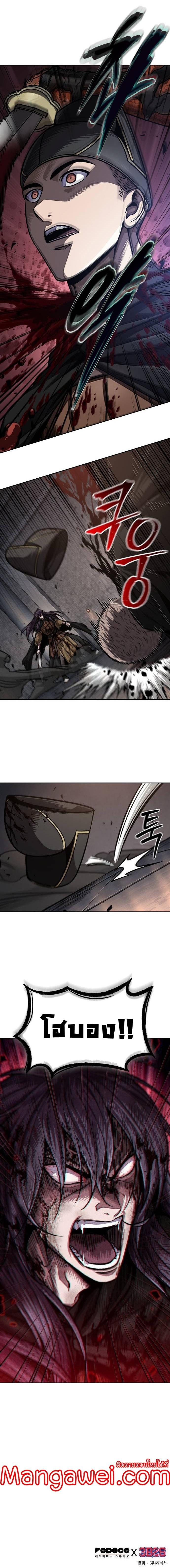 Nano Machine Chap 204 - Next Chap 205