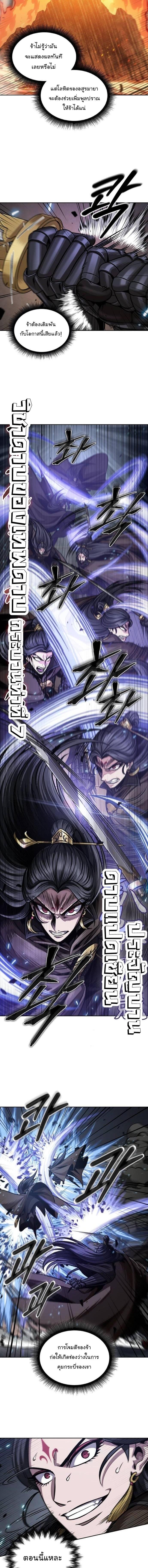 Nano Machine Chap 204 - Next Chap 205