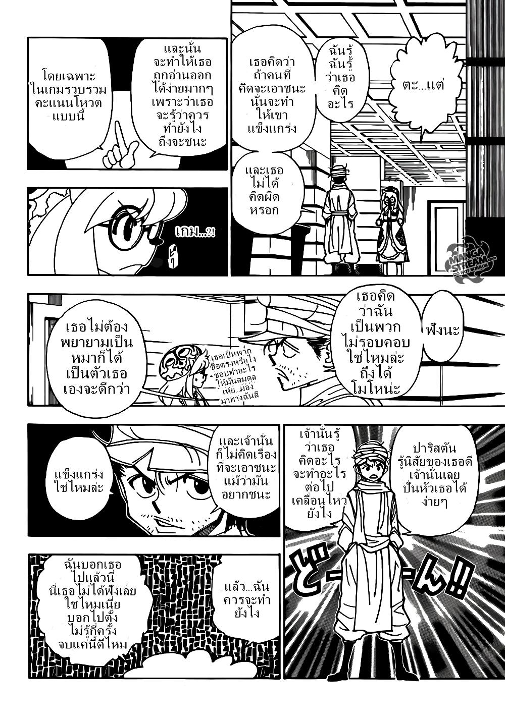 Hunter X Hunter Chap 331 - Next Chap 332