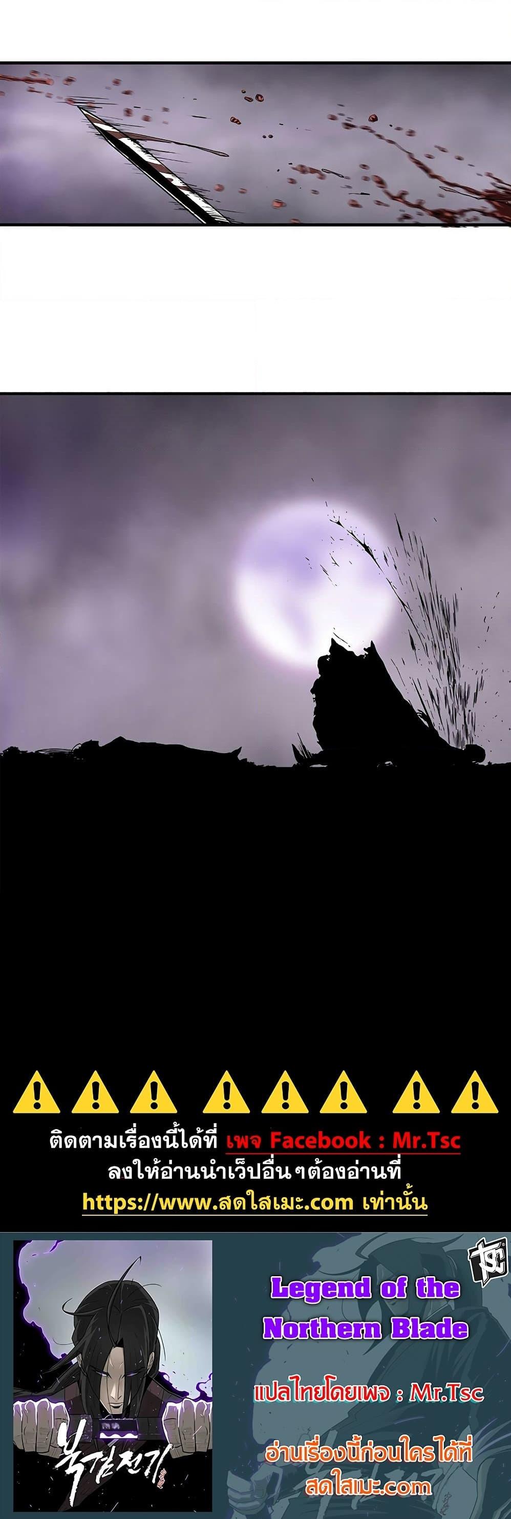 Legend of the Northern Blade Chap 189 - Next Chap 190