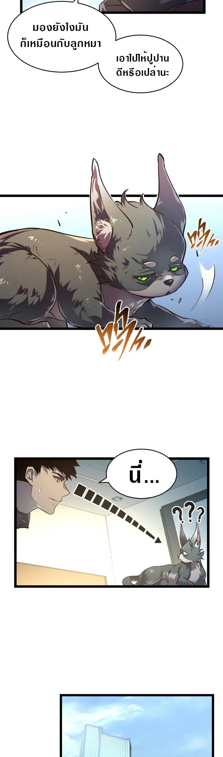 Rise From The Rubble Chap 82 - Next Chap 83