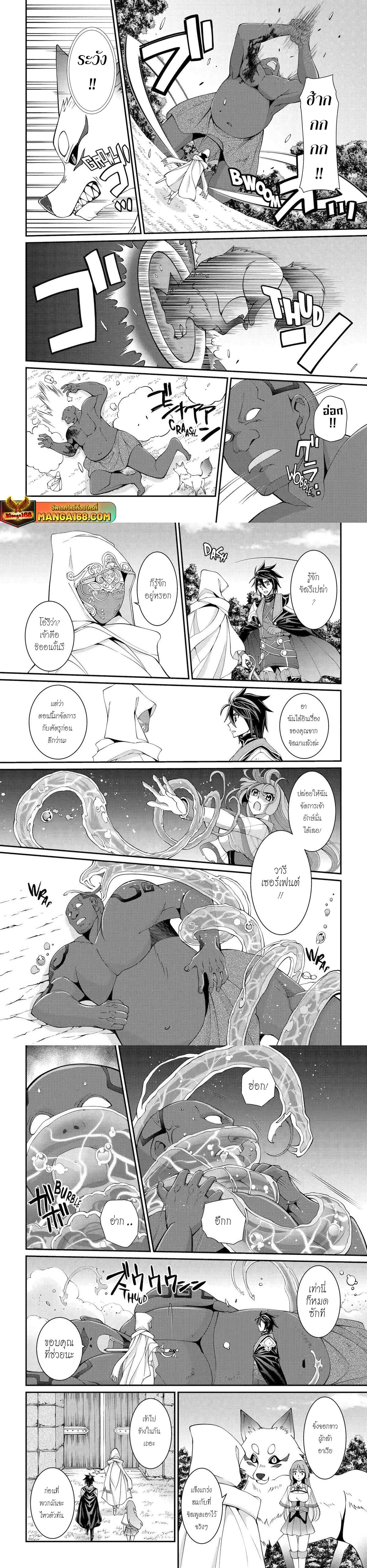 Shikkoku Tsukai No Saikyou Yuusha ~ Nakama Zenin Ni… No De Saikyou No Mamono To Kumimasu Chap 79 - Next Chap 80