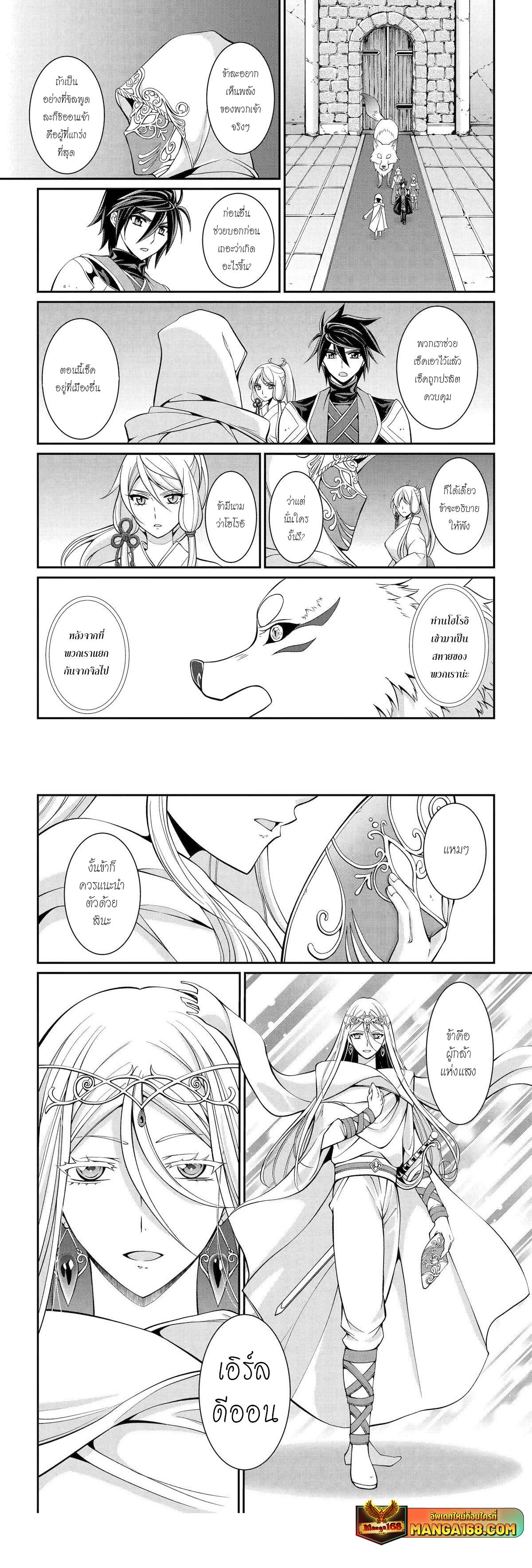 Shikkoku Tsukai No Saikyou Yuusha ~ Nakama Zenin Ni… No De Saikyou No Mamono To Kumimasu Chap 79 - Next Chap 80