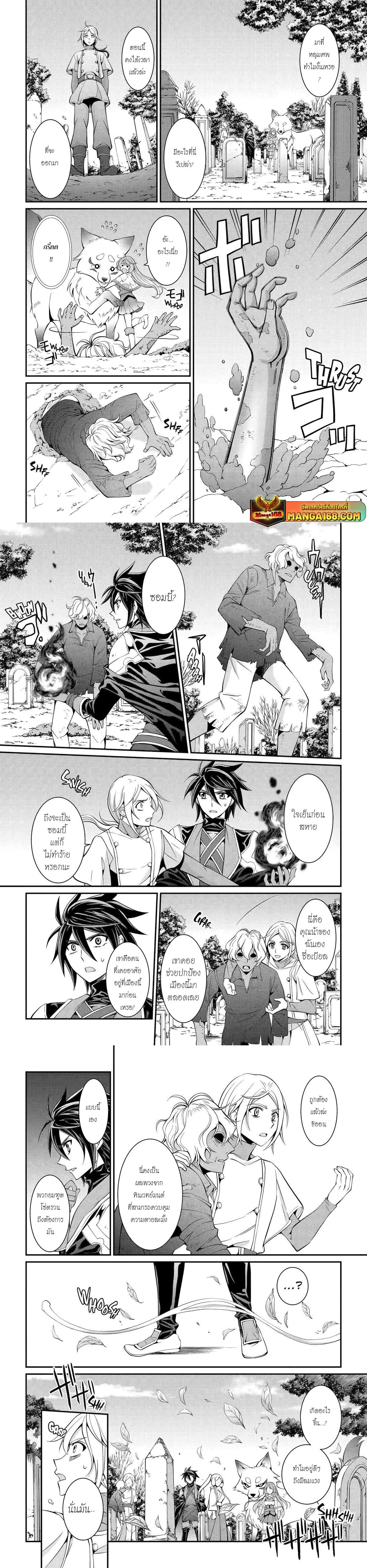 Shikkoku Tsukai No Saikyou Yuusha ~ Nakama Zenin Ni… No De Saikyou No Mamono To Kumimasu Chap 79 - Next Chap 80