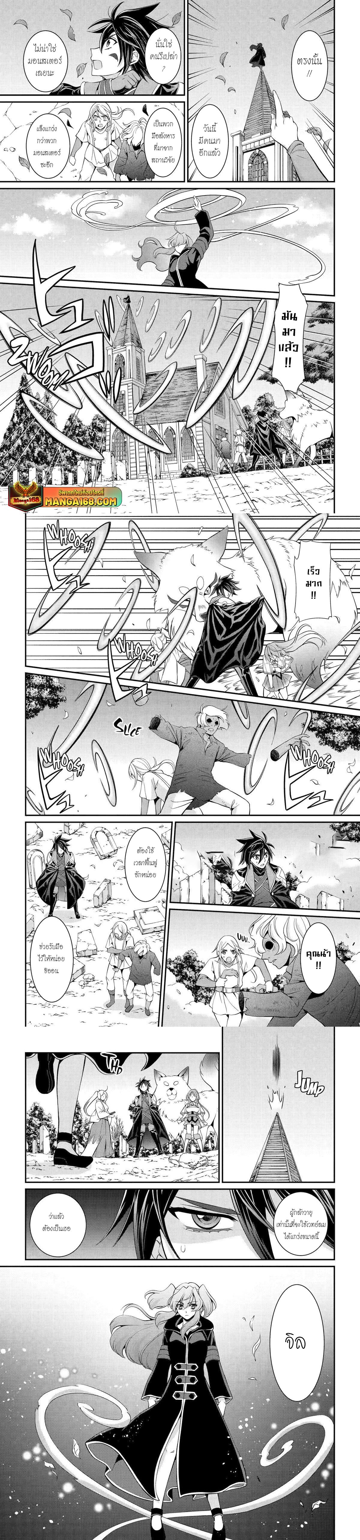 Shikkoku Tsukai No Saikyou Yuusha ~ Nakama Zenin Ni… No De Saikyou No Mamono To Kumimasu Chap 79 - Next Chap 80