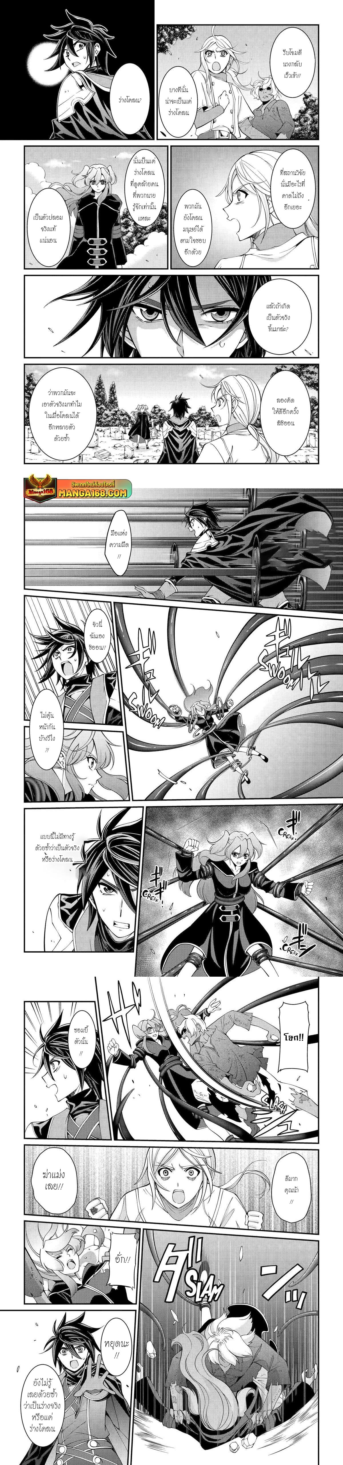 Shikkoku Tsukai No Saikyou Yuusha ~ Nakama Zenin Ni… No De Saikyou No Mamono To Kumimasu Chap 79 - Next Chap 80