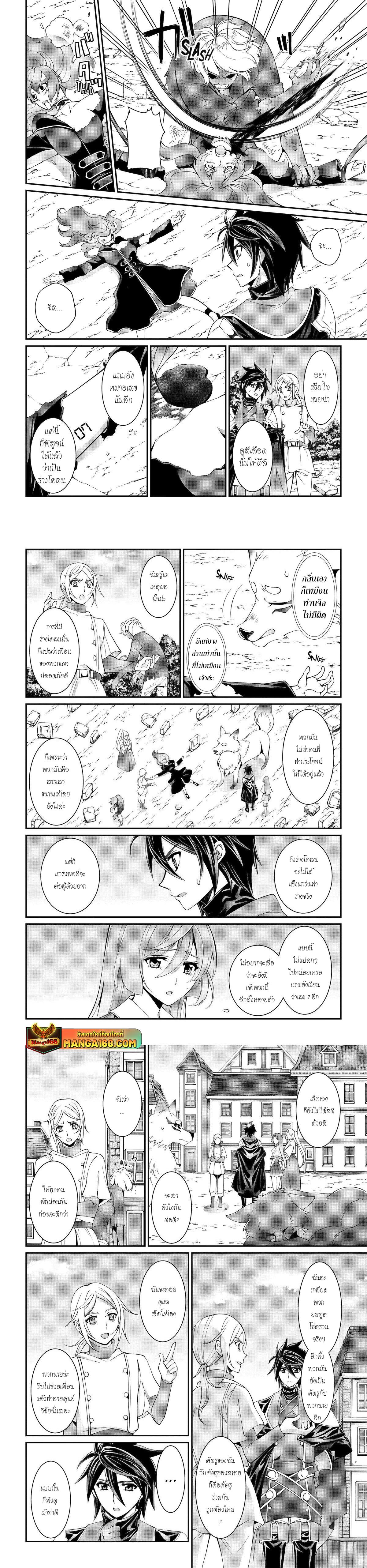 Shikkoku Tsukai No Saikyou Yuusha ~ Nakama Zenin Ni… No De Saikyou No Mamono To Kumimasu Chap 79 - Next Chap 80