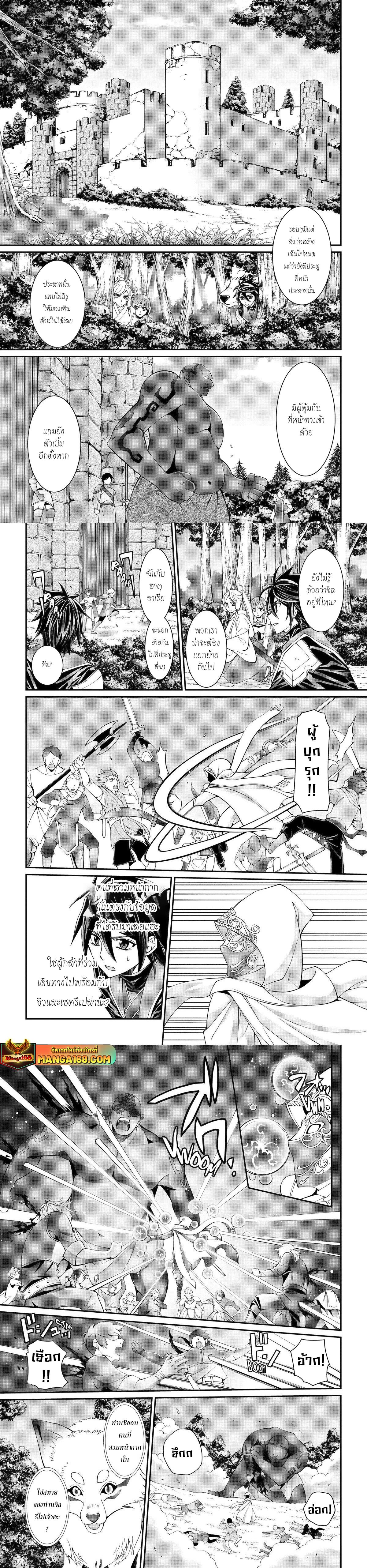 Shikkoku Tsukai No Saikyou Yuusha ~ Nakama Zenin Ni… No De Saikyou No Mamono To Kumimasu Chap 79 - Next Chap 80