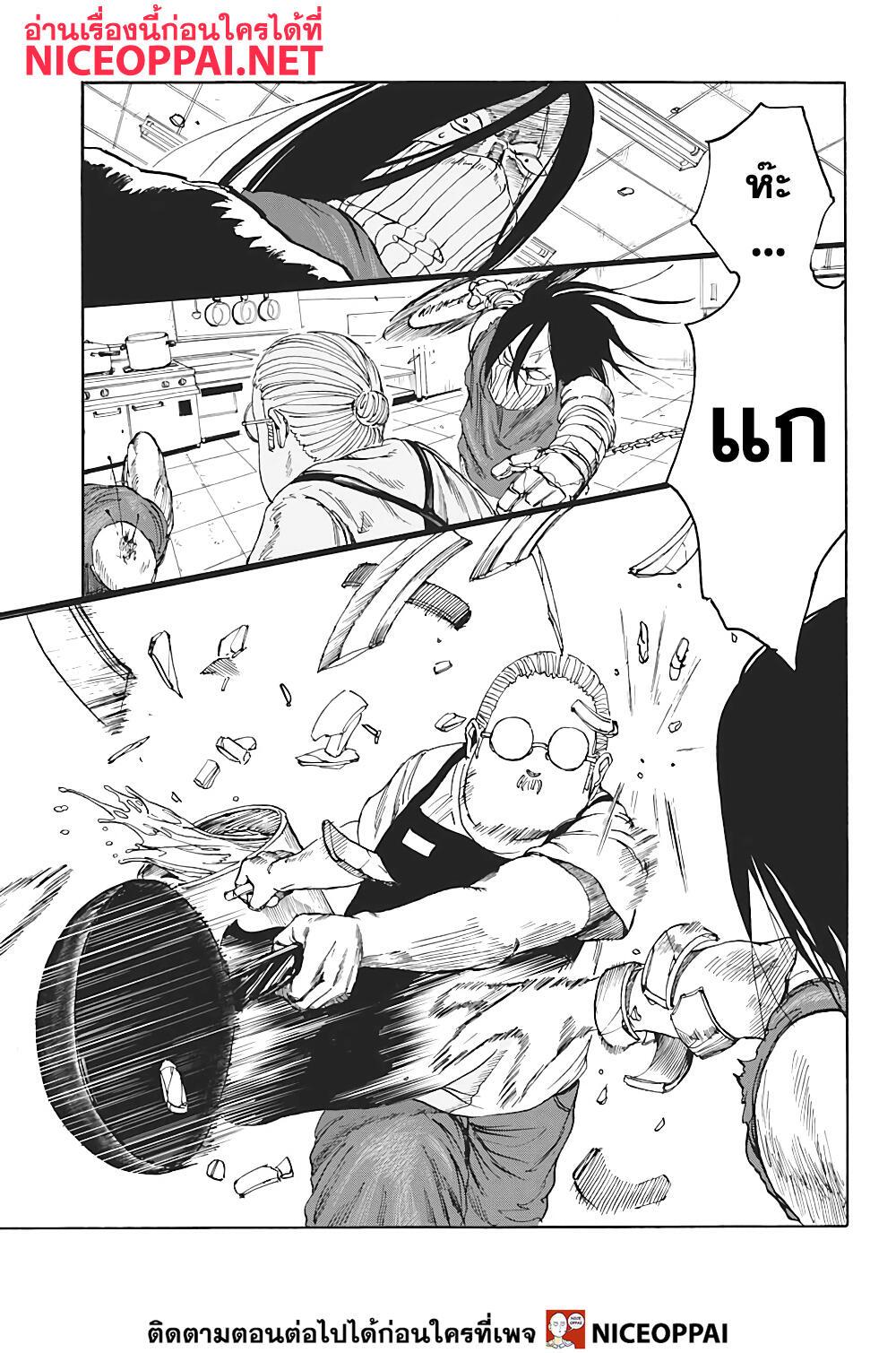 Sakamoto Days Chap 5 - Next Chap 6