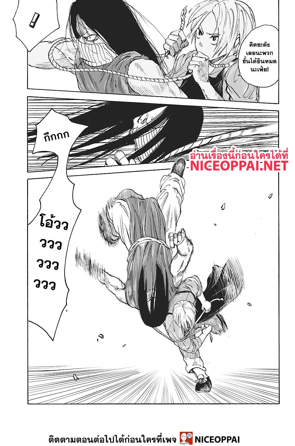 Sakamoto Days Chap 5 - Next Chap 6