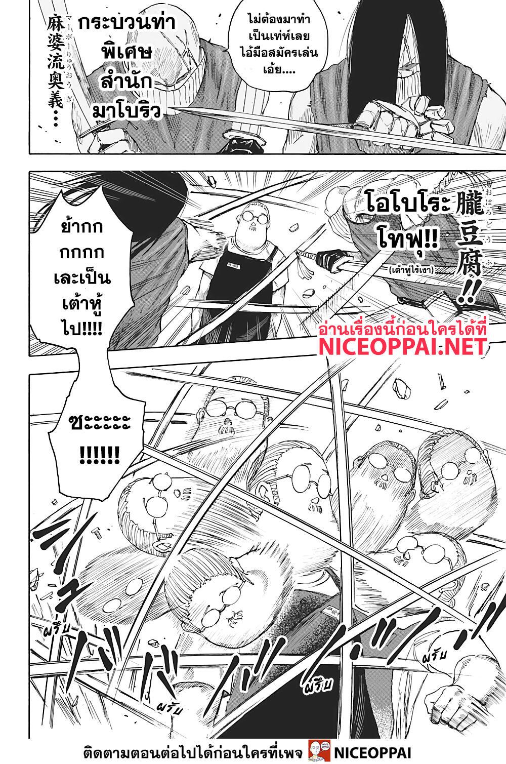 Sakamoto Days Chap 5 - Next Chap 6