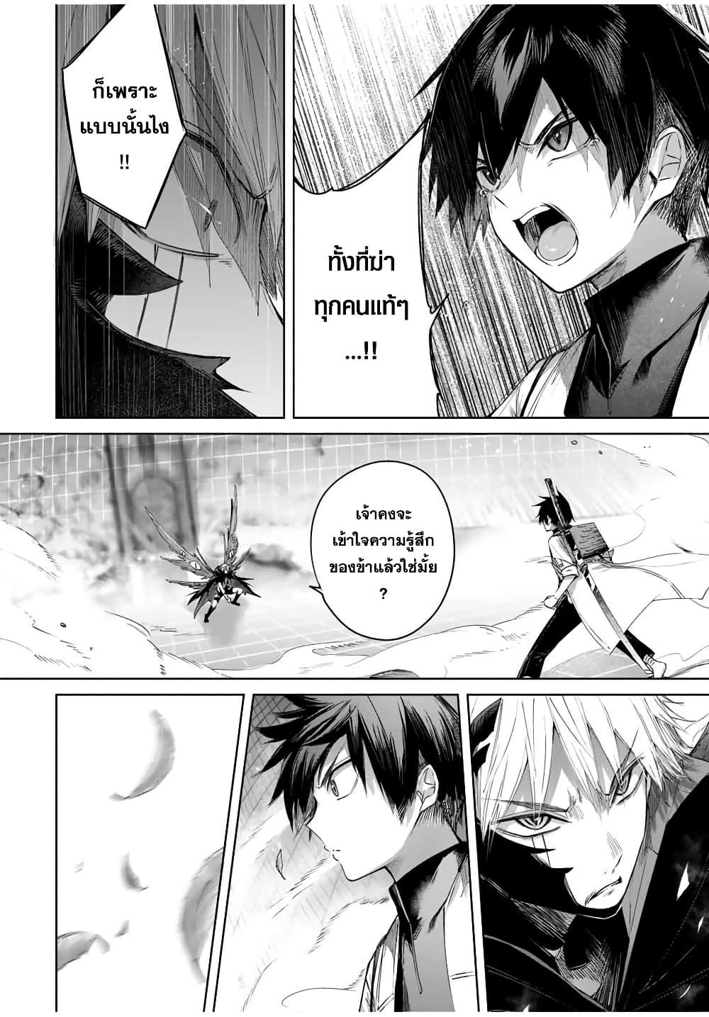 Henkyou no Yakushi, Miyako de S Rank Boukensha to naru Chap 40 - Next Chap 41