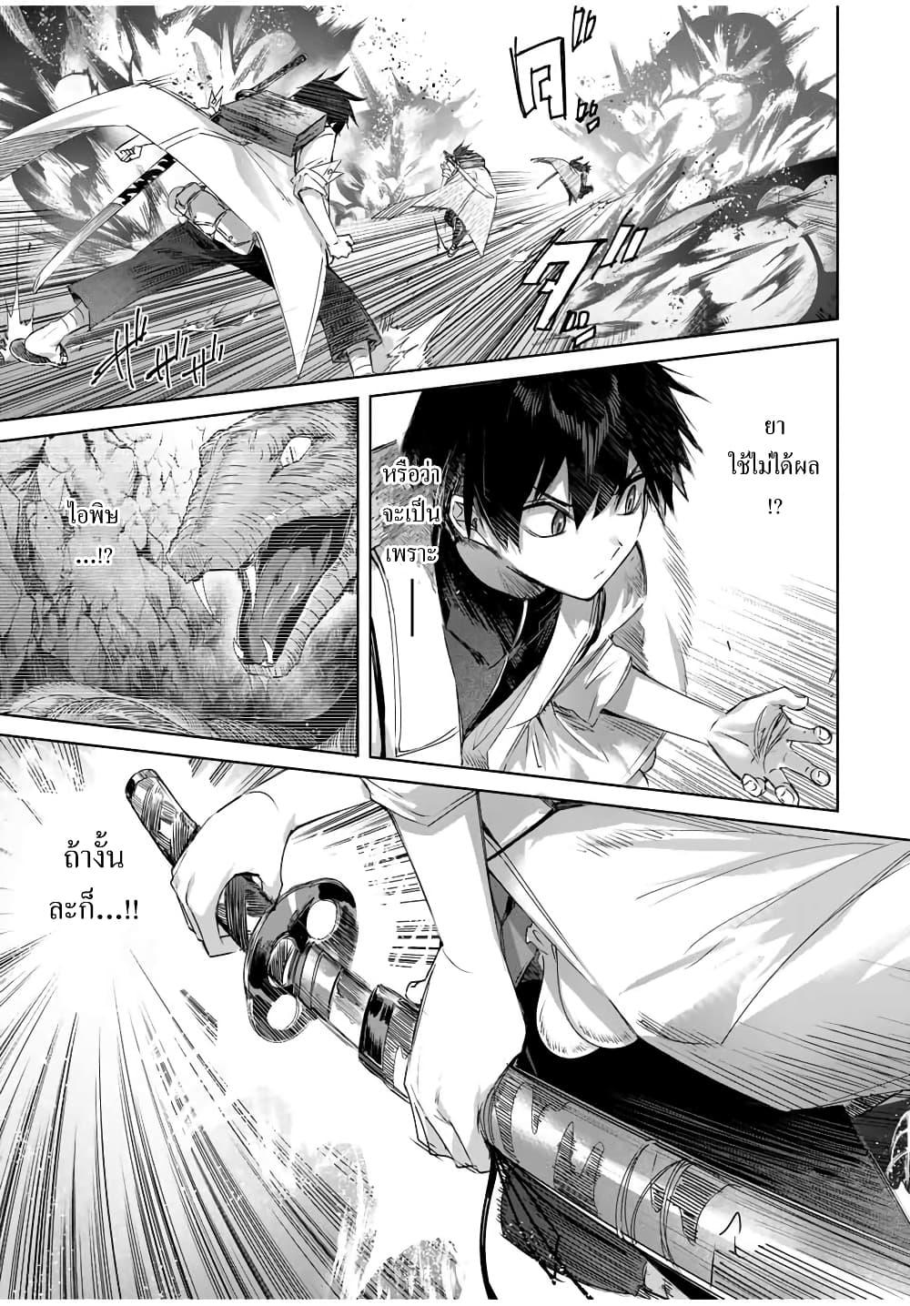 Henkyou no Yakushi, Miyako de S Rank Boukensha to naru Chap 40 - Next Chap 41