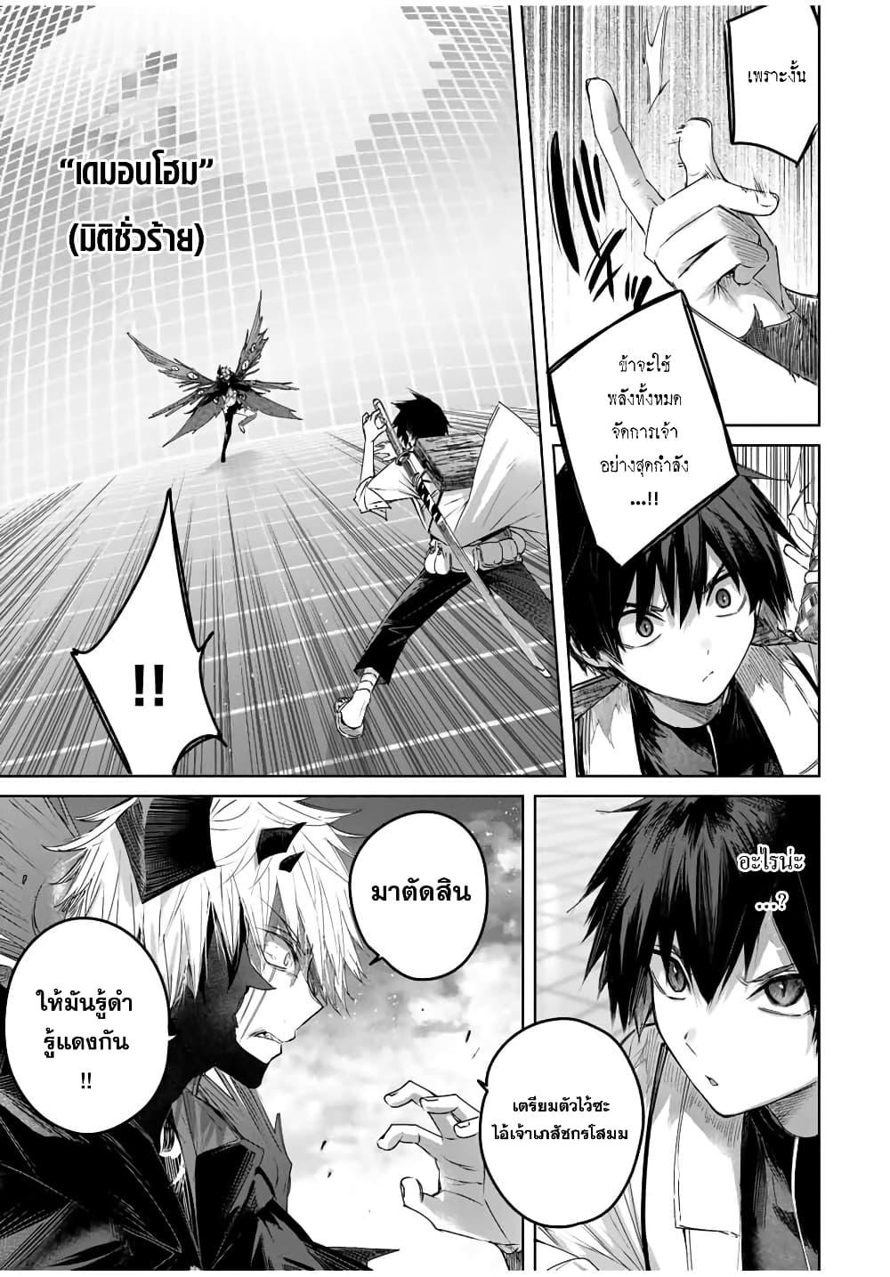 Henkyou no Yakushi, Miyako de S Rank Boukensha to naru Chap 40 - Next Chap 41