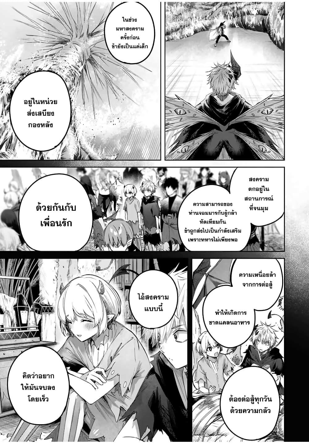 Henkyou no Yakushi, Miyako de S Rank Boukensha to naru Chap 40 - Next Chap 41