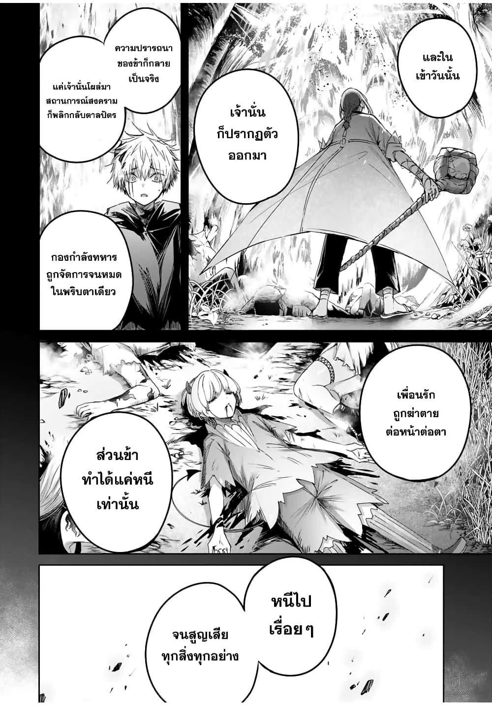 Henkyou no Yakushi, Miyako de S Rank Boukensha to naru Chap 40 - Next Chap 41