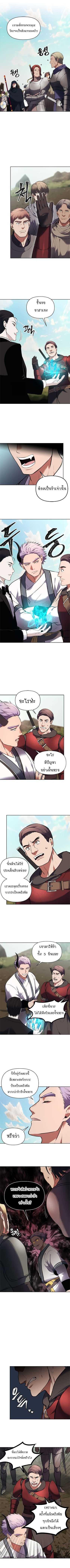 Ranker Who Lives A Second Time Chap 47 - Next Chap 48