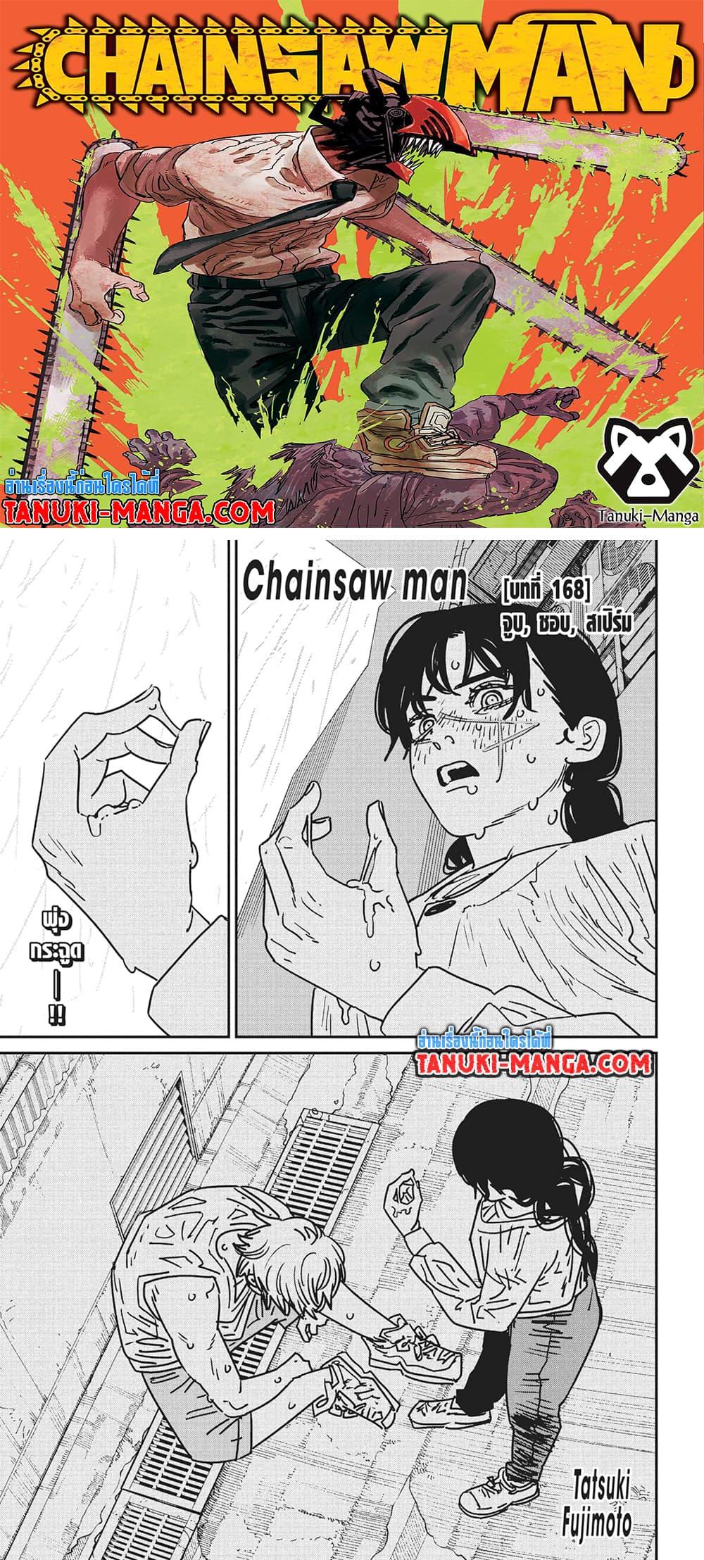 มนุษย์เลื่อยยนต์ Chap 168 - Next Chap 169