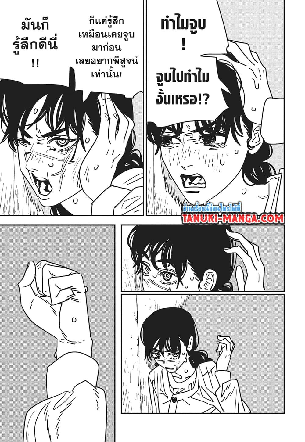 มนุษย์เลื่อยยนต์ Chap 168 - Next Chap 169