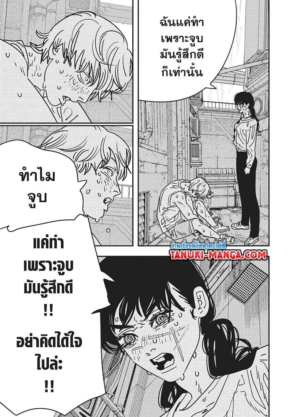 มนุษย์เลื่อยยนต์ Chap 168 - Next Chap 169