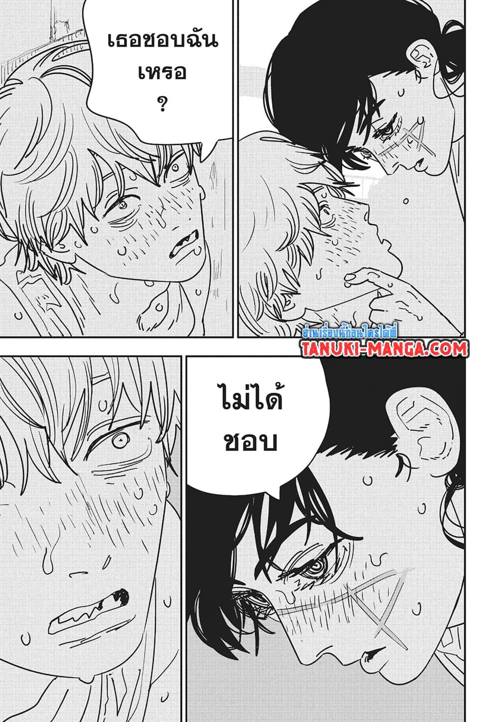 มนุษย์เลื่อยยนต์ Chap 168 - Next Chap 169
