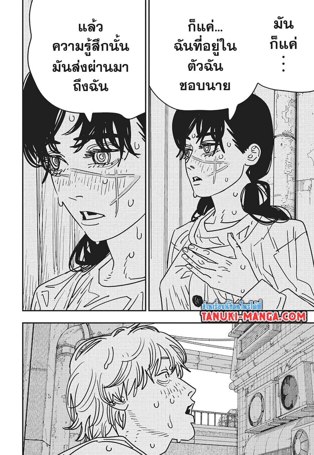 มนุษย์เลื่อยยนต์ Chap 168 - Next Chap 169