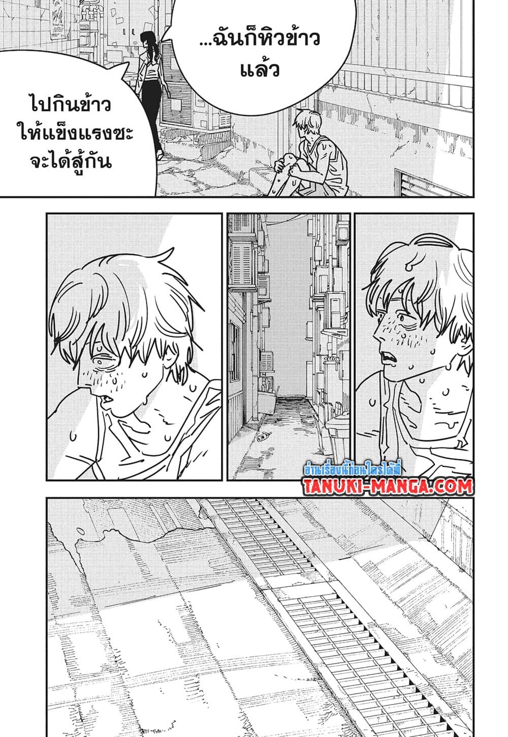 มนุษย์เลื่อยยนต์ Chap 168 - Next Chap 169