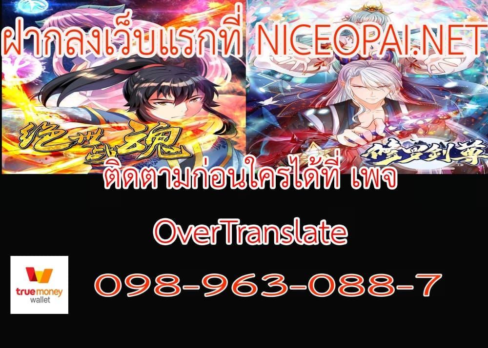 Peerless Battle Spirit Chap 286 - Next Chap 287