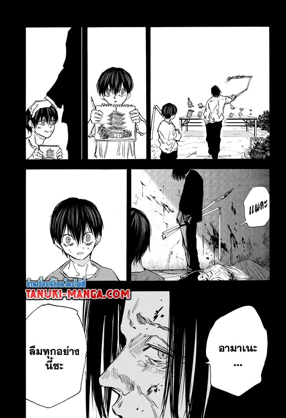 Sakamoto Days Chap 95 - Next Chap 96